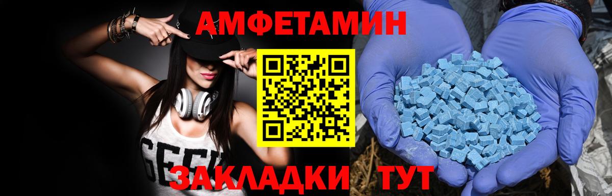 Амфетамин VHQ Ханты-Мансийск