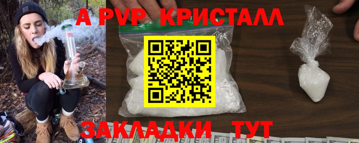 Альфа ПВП  A-PVP СК  Вход с VPN  А ПВП VHQ  Ханты-Мансийск 