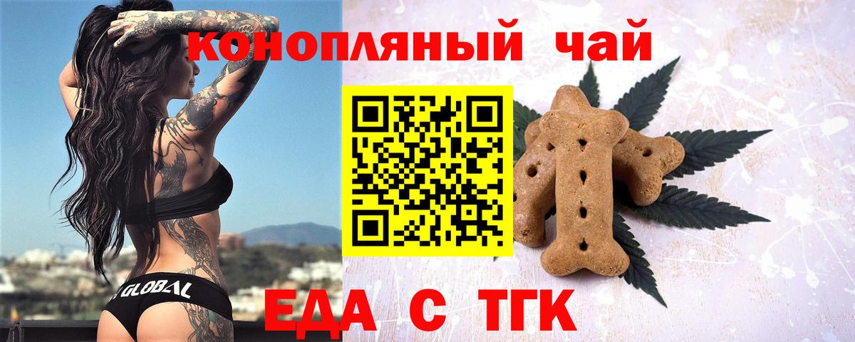 Ханты-Мансийск  Печенье с ТГК марихуана  Вход с VPN 