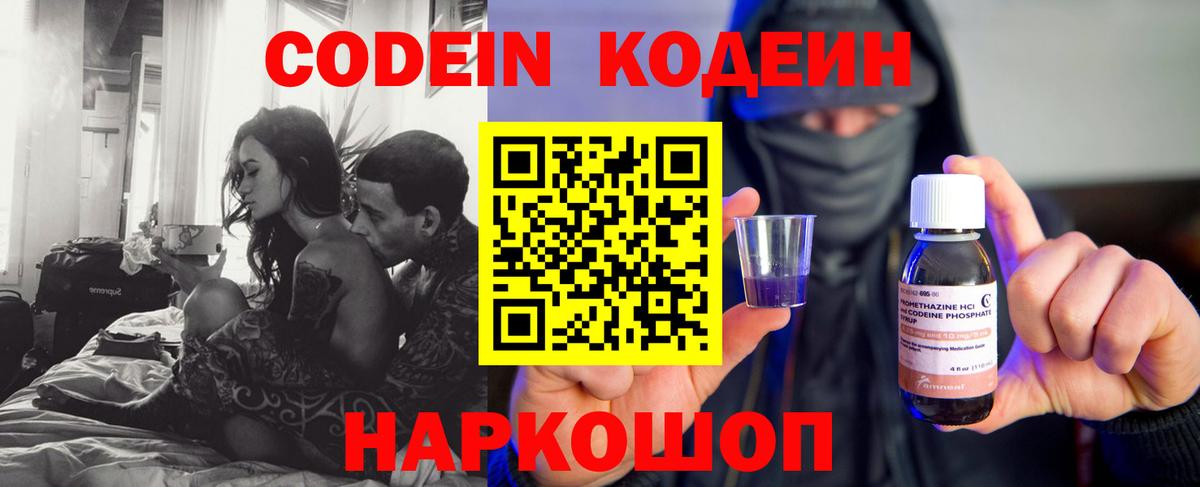 Кодеиновый сироп Lean Purple Drank Ханты-Мансийск