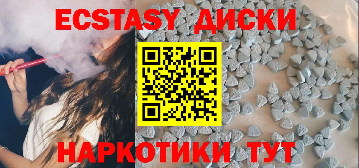ЭКСТАЗИ mix Ханты-Мансийск