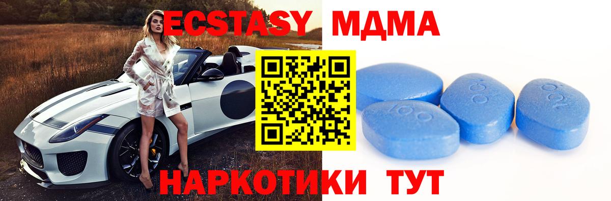 Ханты-Мансийск  Экстази XTC  Ecstasy  мориарти как зайти  ЭКСТАЗИ круглые  Вход с VPN 