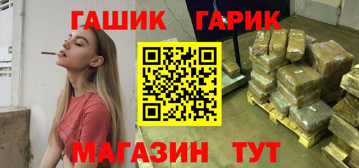 Гашиш гашик Ханты-Мансийск