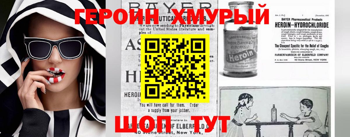 Героин афганец Ханты-Мансийск