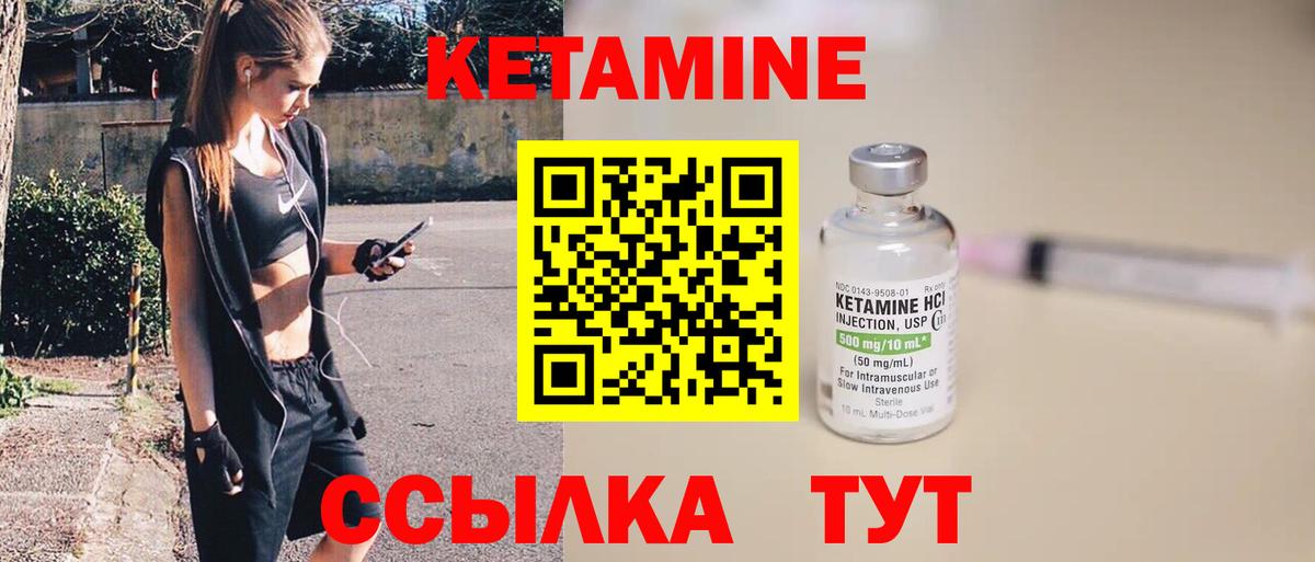 Ханты-Мансийск  Кетамин ketamine  Вход с VPN 