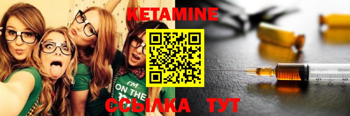 Кетамин ketamine Ханты-Мансийск