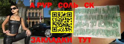 метамфетамин Ливны