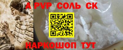 метамфетамин Ливны