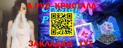 метамфетамин Ливны