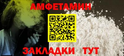 метамфетамин Ливны