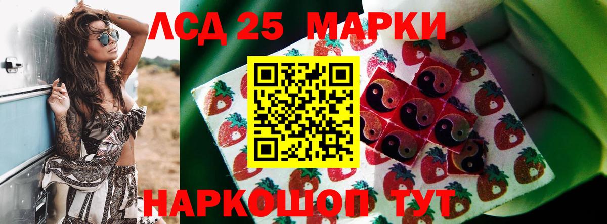 Лсд 25 экстази кислота  Вход с VPN  ЛСД экстази кислота  Ханты-Мансийск 