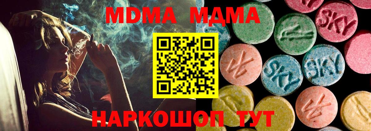 Ханты-Мансийск  МДМА Molly  MDMA crystal  Вход с VPN 