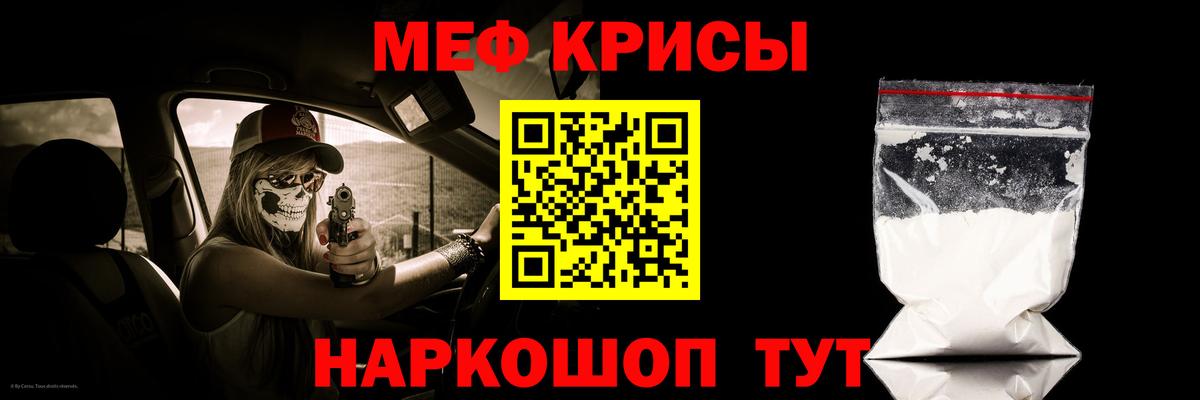 Меф мяу мяу кристаллы Ханты-Мансийск