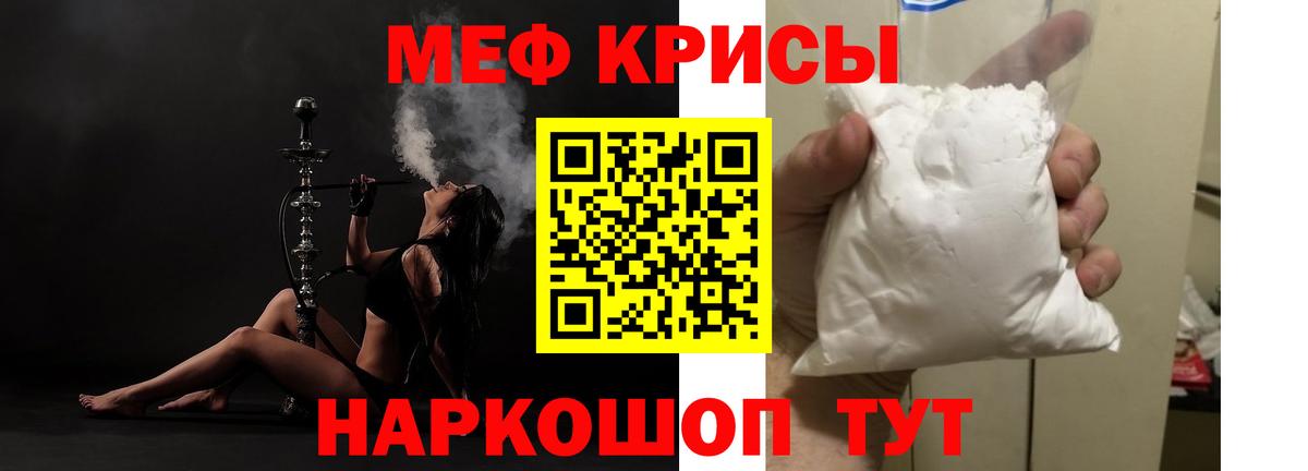 Мефедрон  Меф  Ханты-Мансийск  Мефедрон VHQ  Вход с VPN  МЯУ-МЯУ mephedrone 
