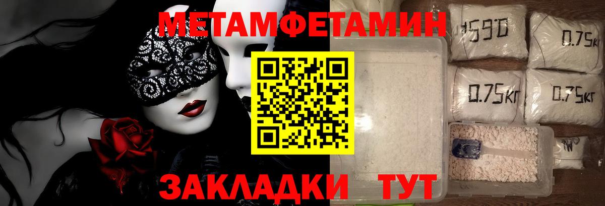 Метамфетамин пудра Ханты-Мансийск