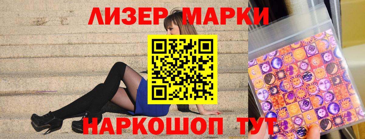 Марки N-bome 1500мкг  Вход с VPN  Ханты-Мансийск 