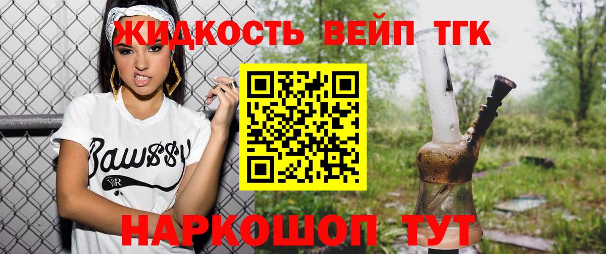 Дистиллят ТГК гашишное масло Ханты-Мансийск
