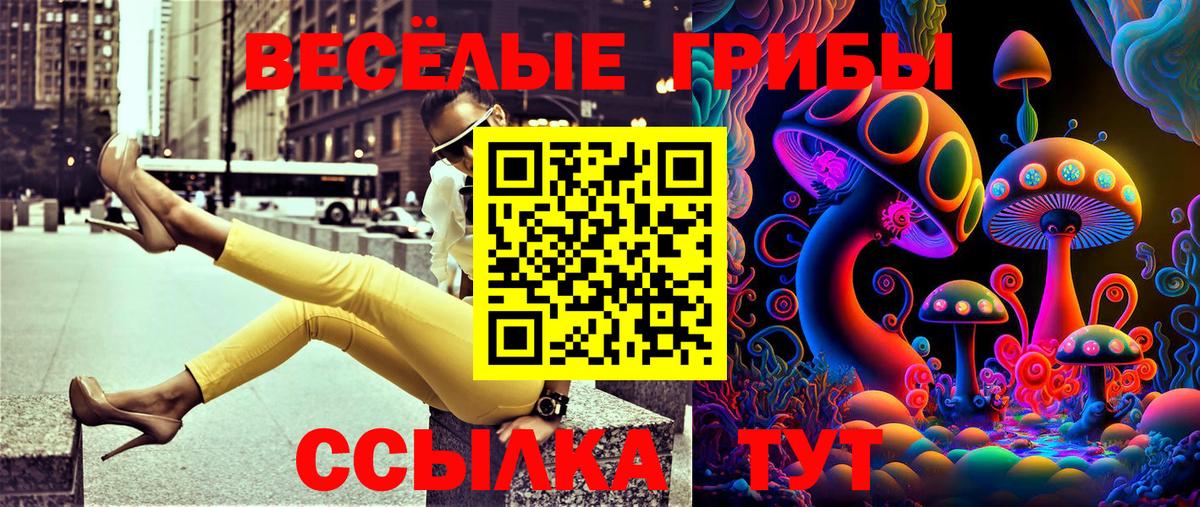 Псилоцибиновые грибы MAGIC MUSHROOMS Ханты-Мансийск