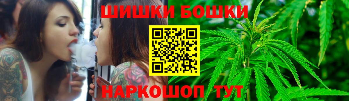 Бошки Шишки планчик Ханты-Мансийск